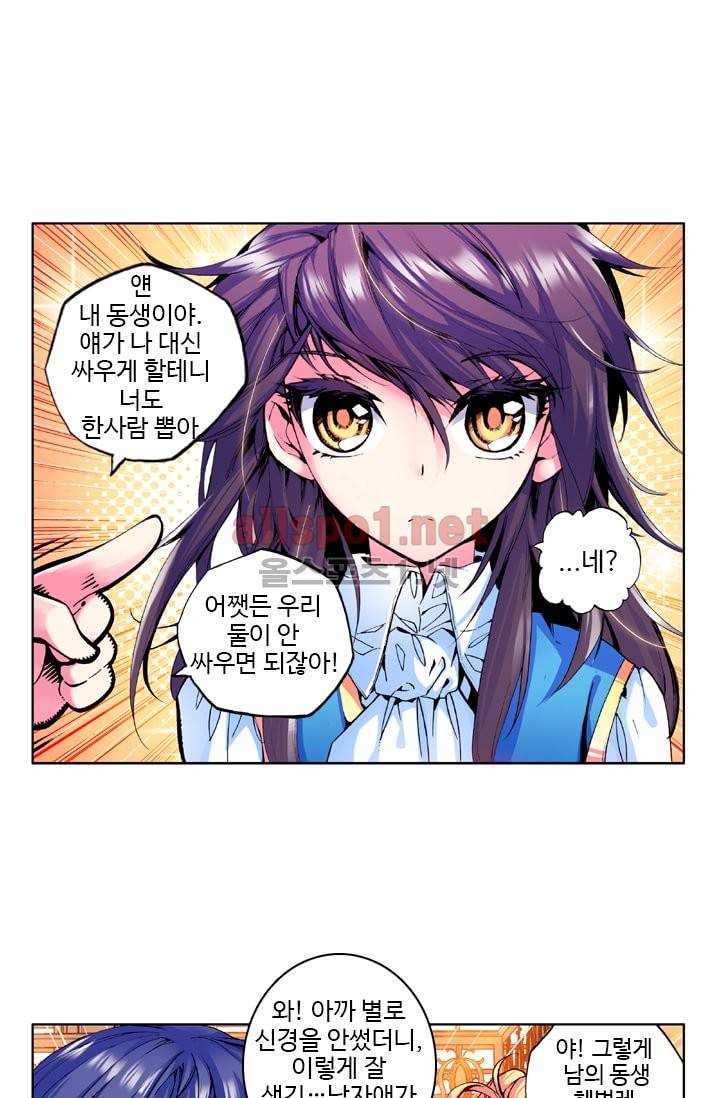 신인왕좌 25화 22