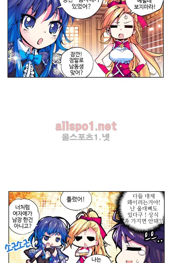 신인왕좌 25화 23