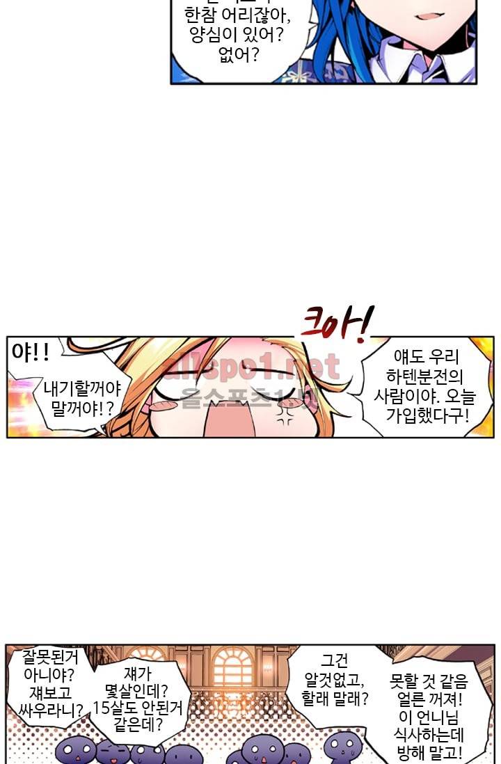 신인왕좌 25화 25
