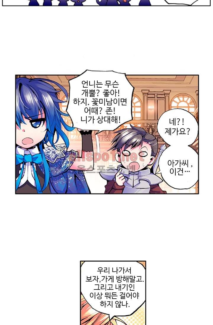 신인왕좌 25화 26