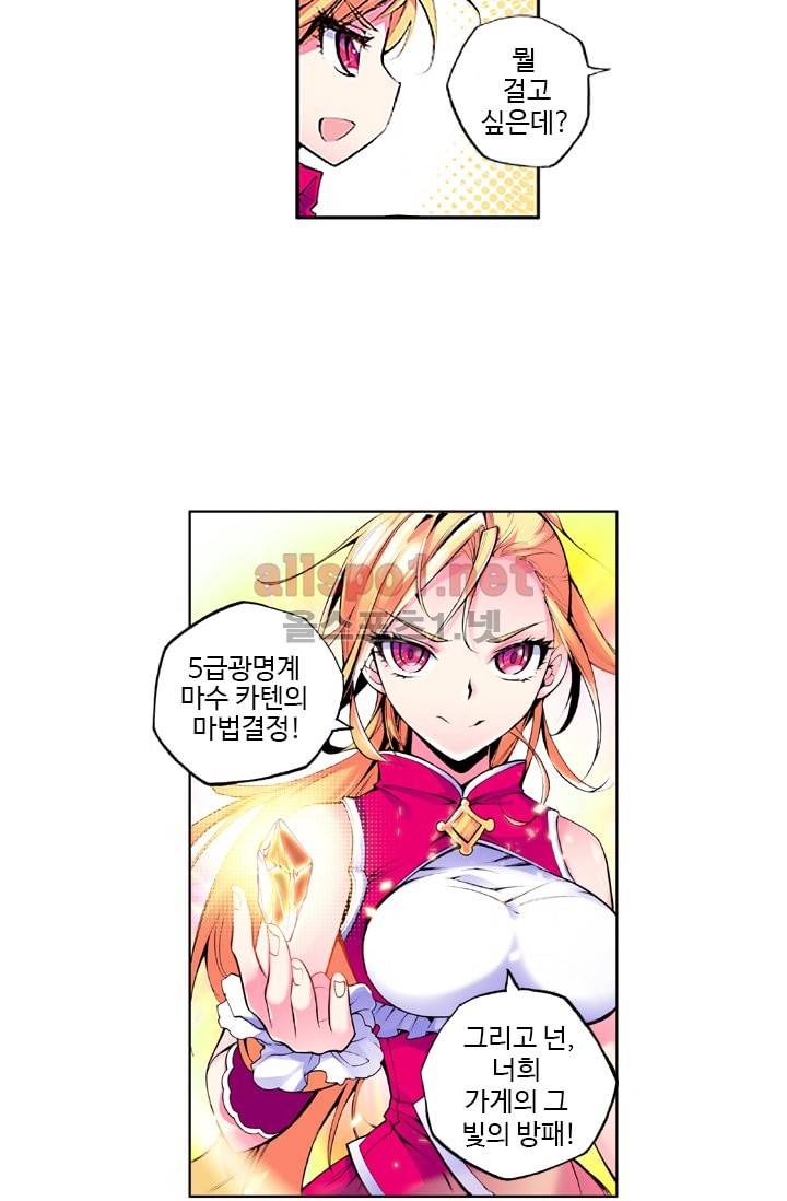 신인왕좌 25화 27