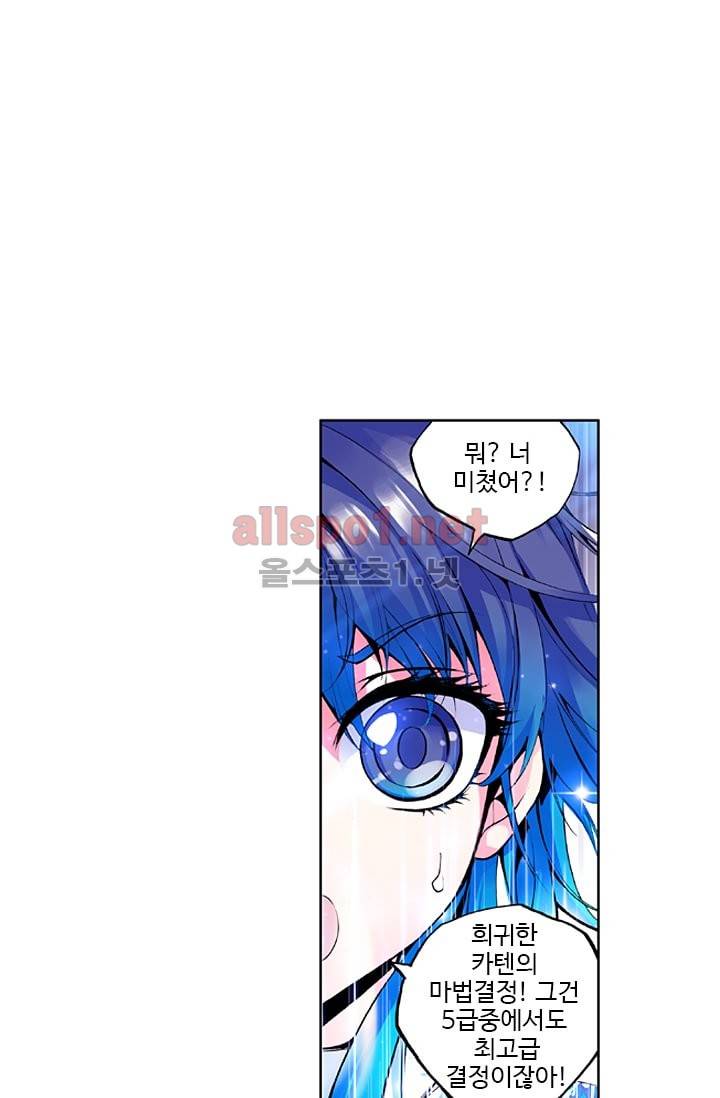 신인왕좌 25화 28