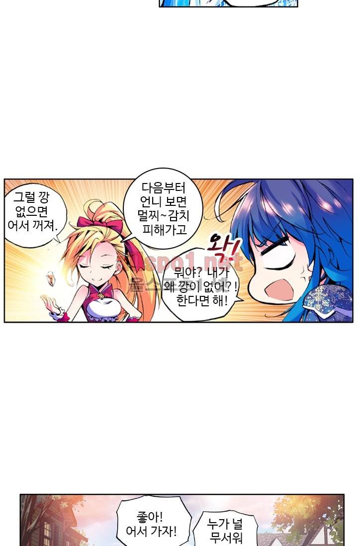 신인왕좌 25화 29