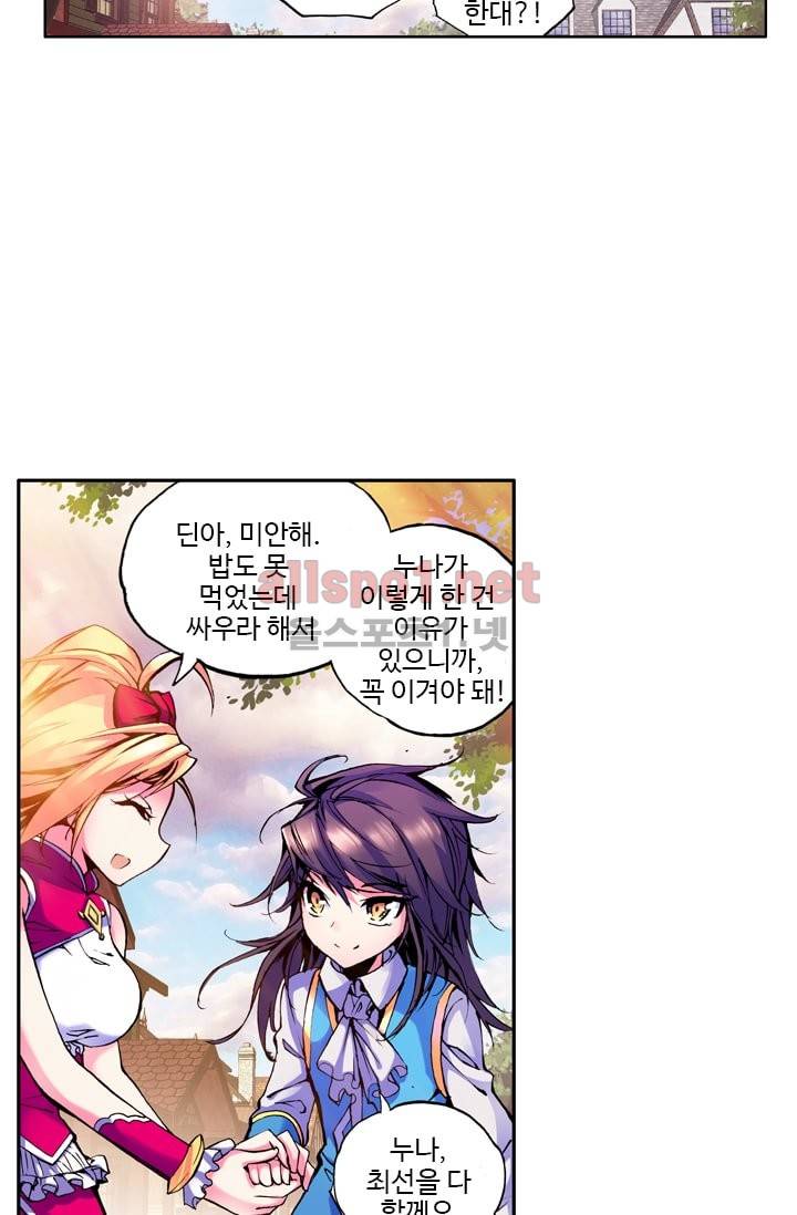 신인왕좌 25화 30