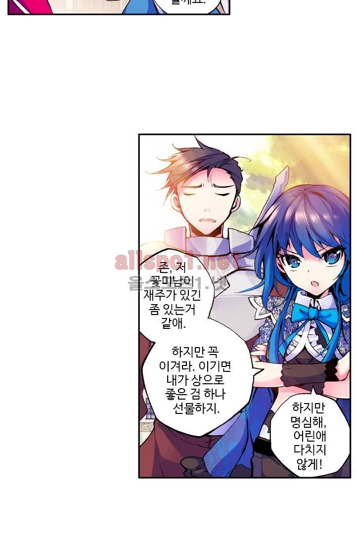 신인왕좌 25화 31