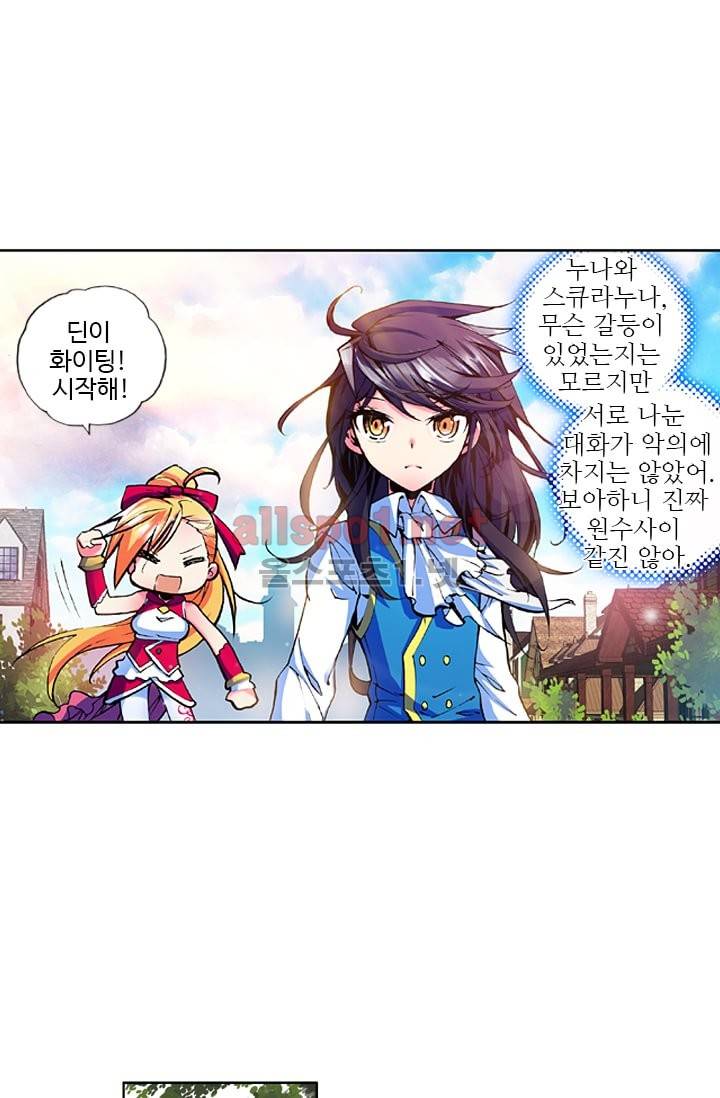 신인왕좌 25화 32
