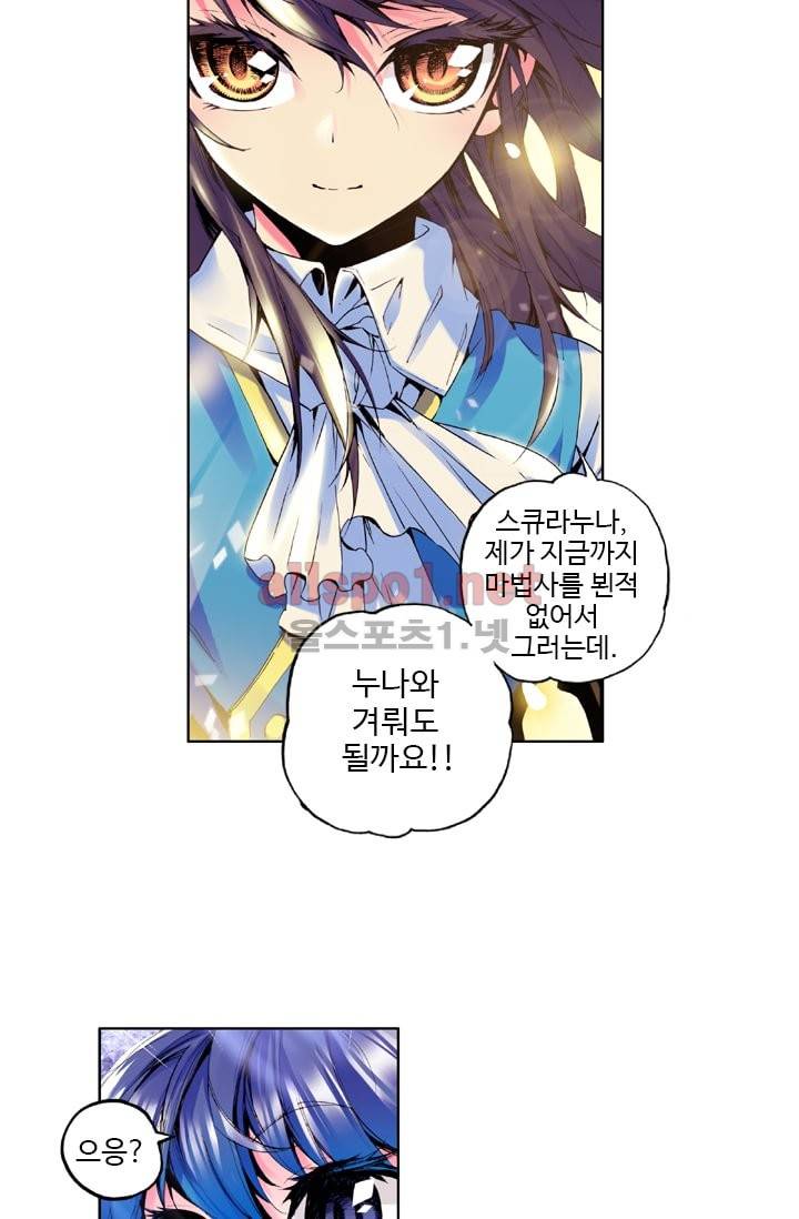 신인왕좌 25화 35