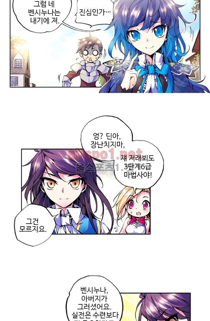 신인왕좌 25화 37