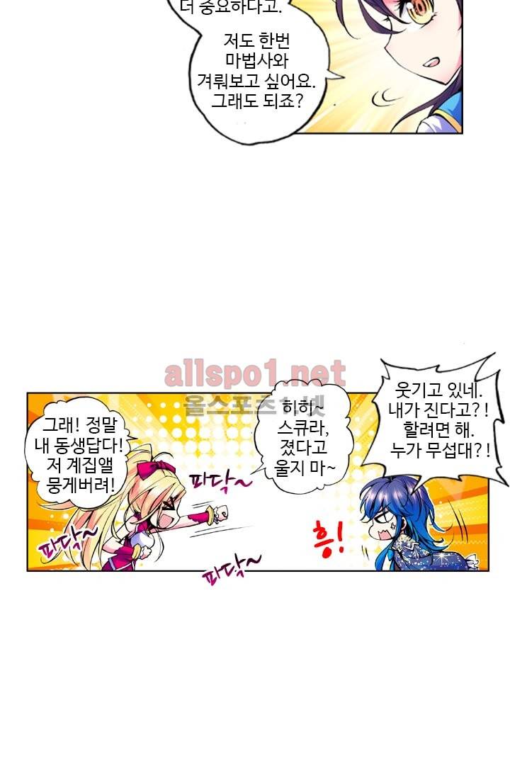 신인왕좌 25화 38