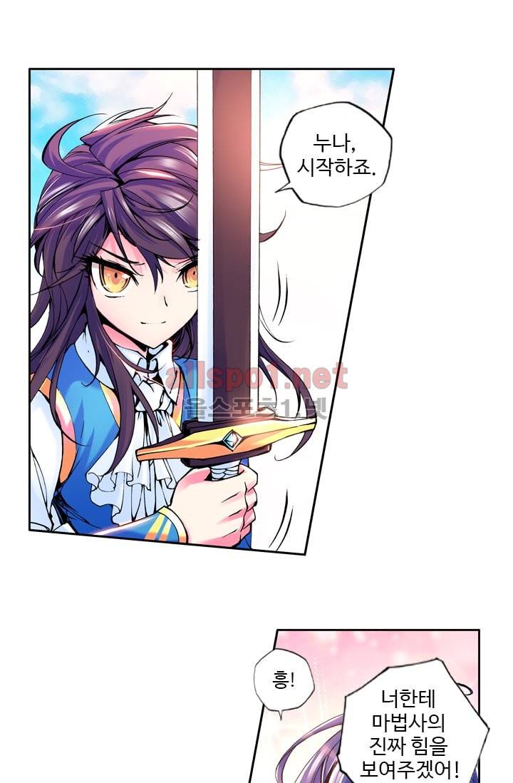 신인왕좌 25화 39