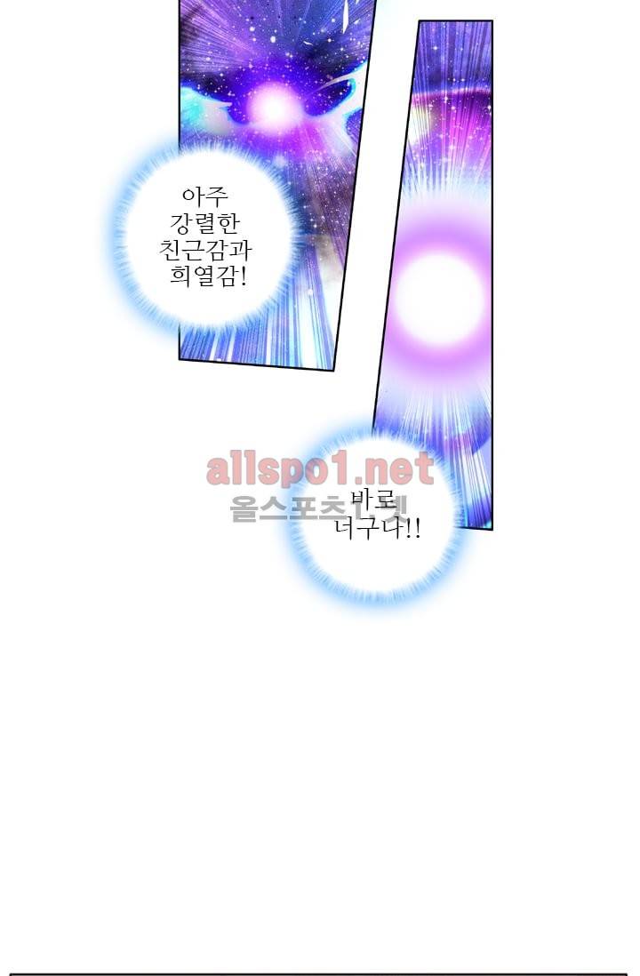 신인왕좌 35화 2