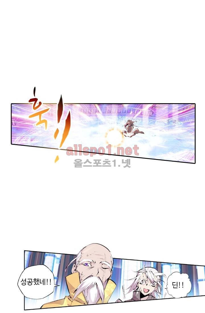 신인왕좌 35화 5