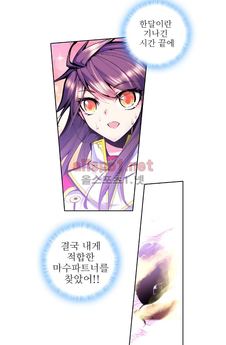 신인왕좌 35화 7
