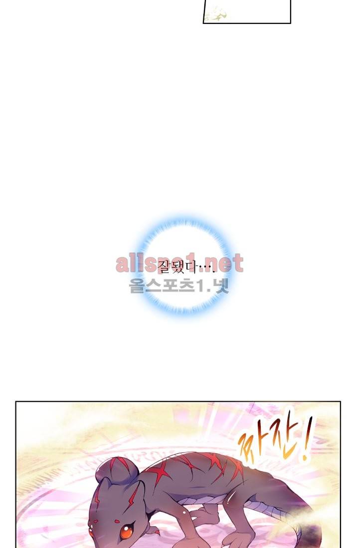 신인왕좌 35화 8