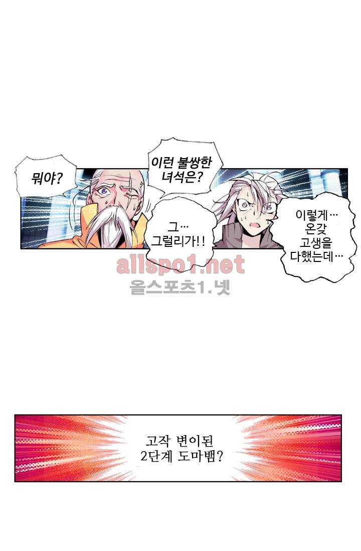 신인왕좌 35화 10