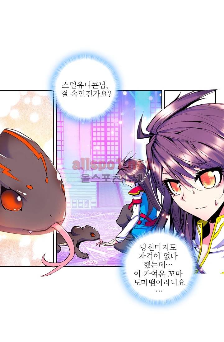 신인왕좌 35화 11