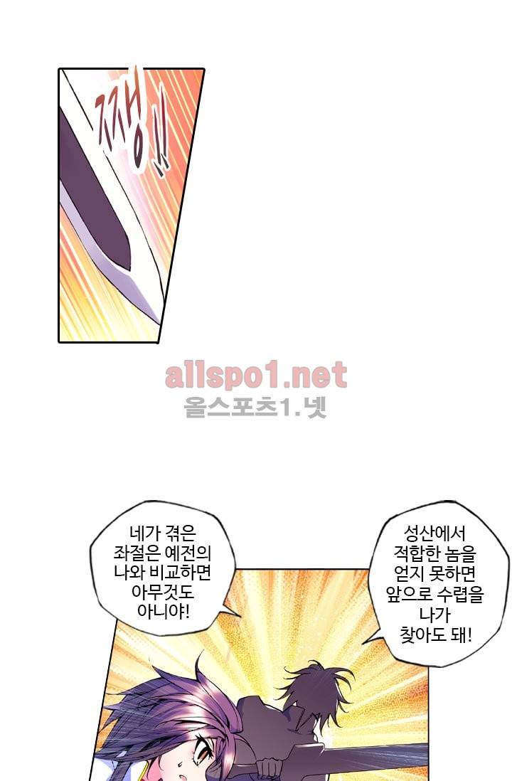 신인왕좌 35화 12