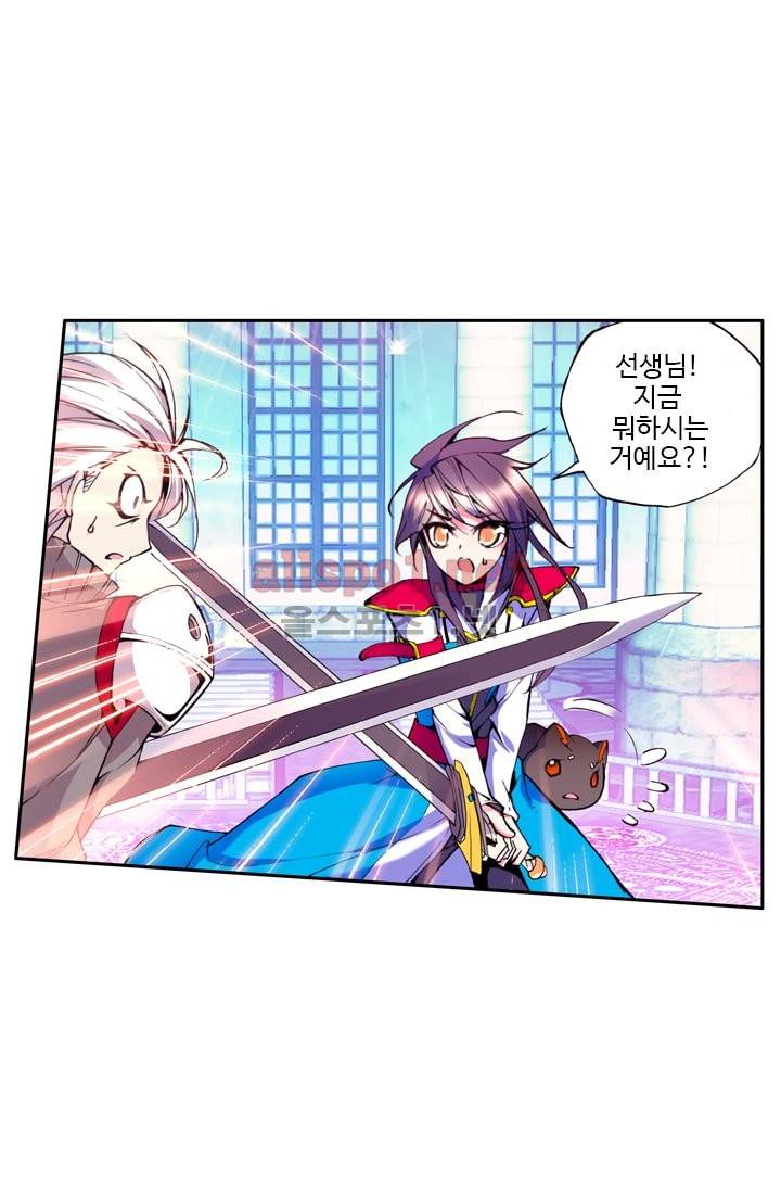 신인왕좌 35화 14