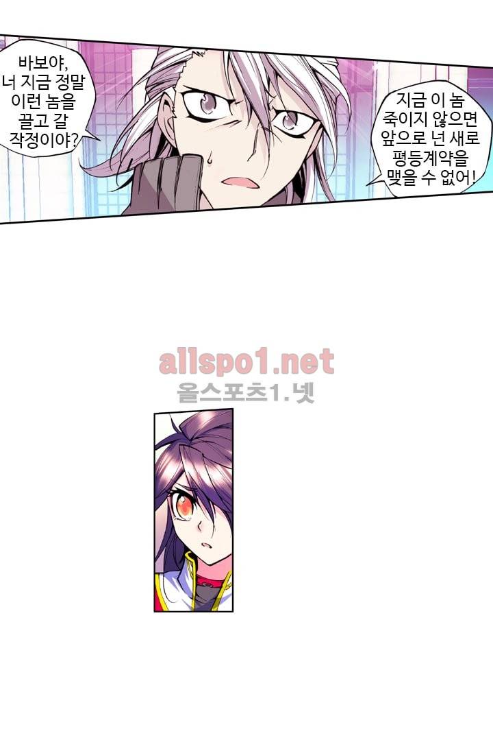 신인왕좌 35화 15