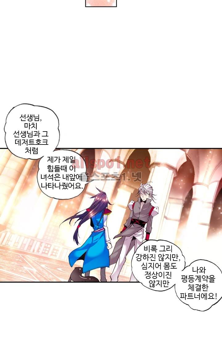 신인왕좌 35화 17