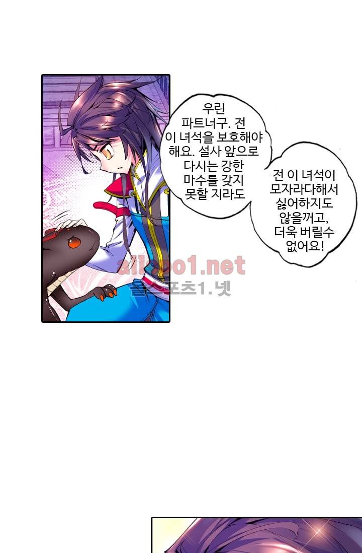 신인왕좌 35화 18