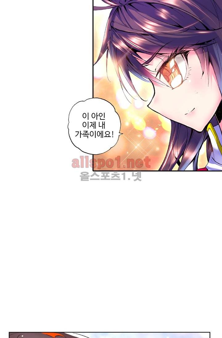 신인왕좌 35화 19
