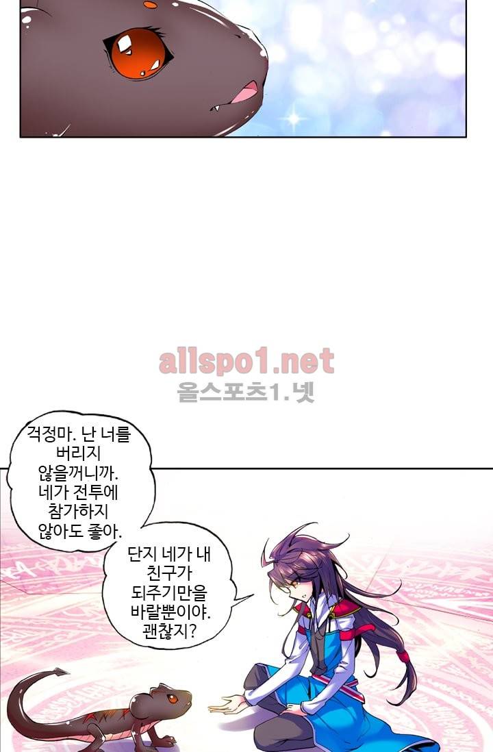 신인왕좌 35화 20