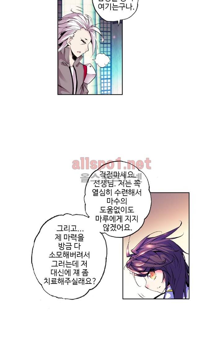 신인왕좌 35화 22