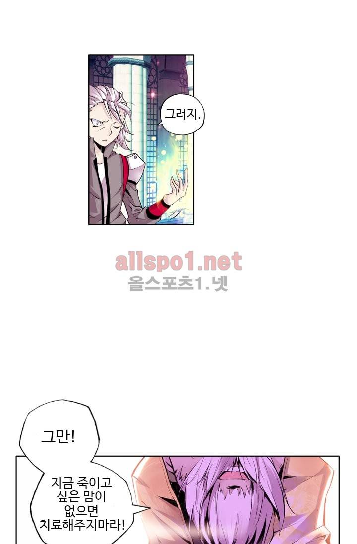 신인왕좌 35화 23