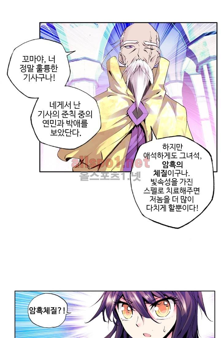 신인왕좌 35화 25