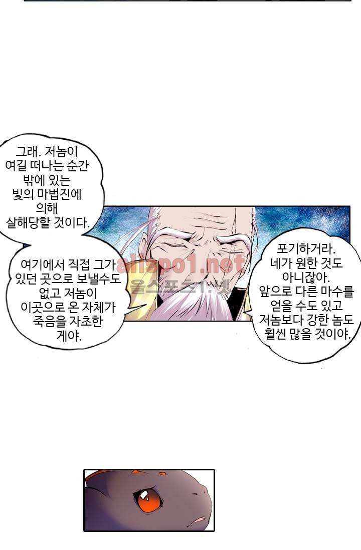 신인왕좌 35화 26