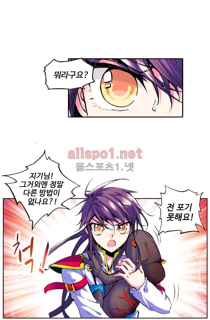 신인왕좌 35화 27
