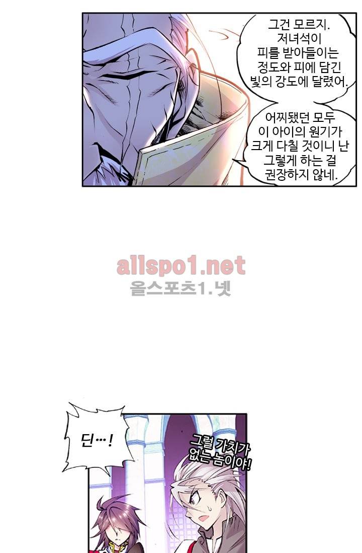 신인왕좌 35화 31
