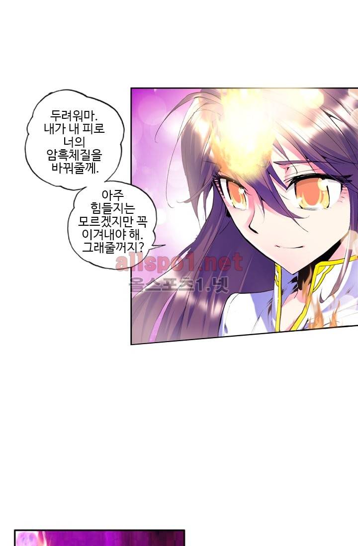 신인왕좌 35화 37