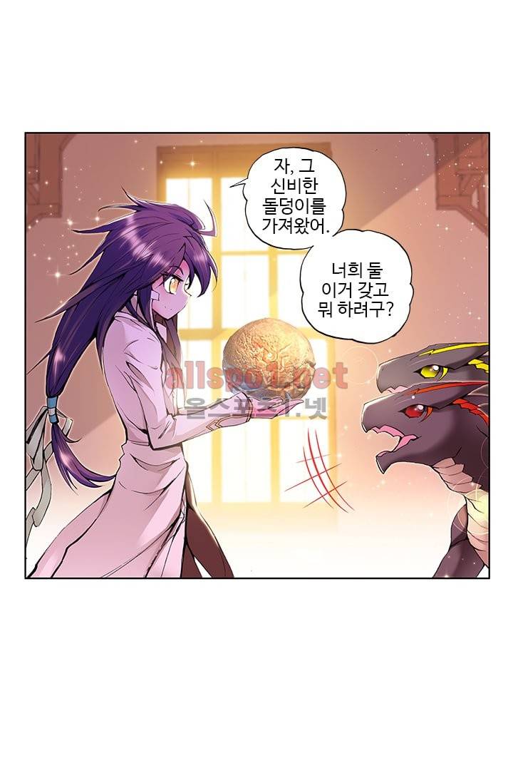 신인왕좌 45화 1