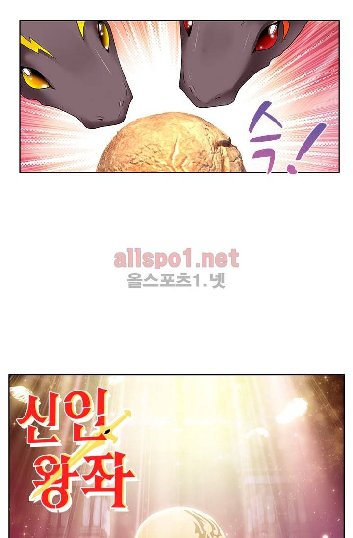 신인왕좌 45화 2