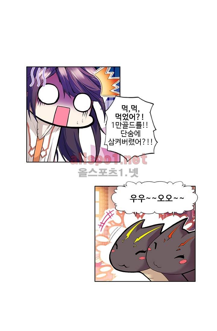 신인왕좌 45화 5