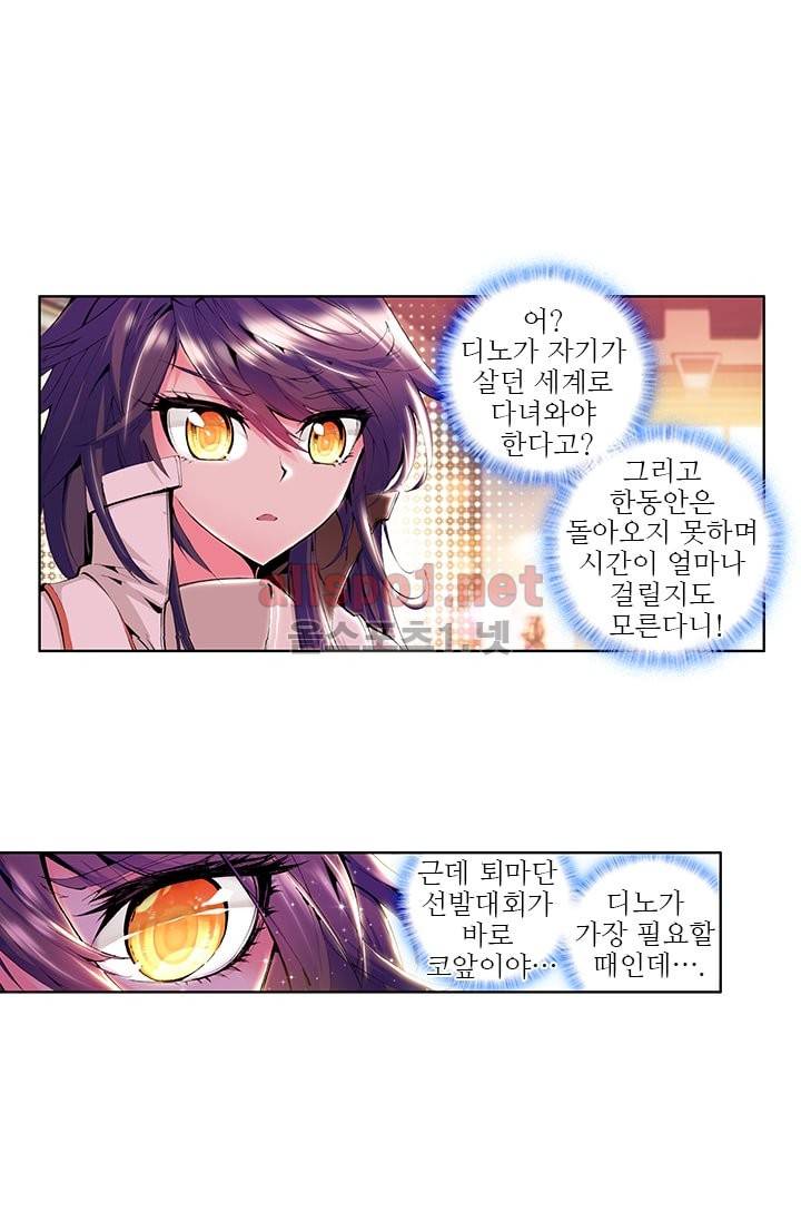 신인왕좌 45화 6