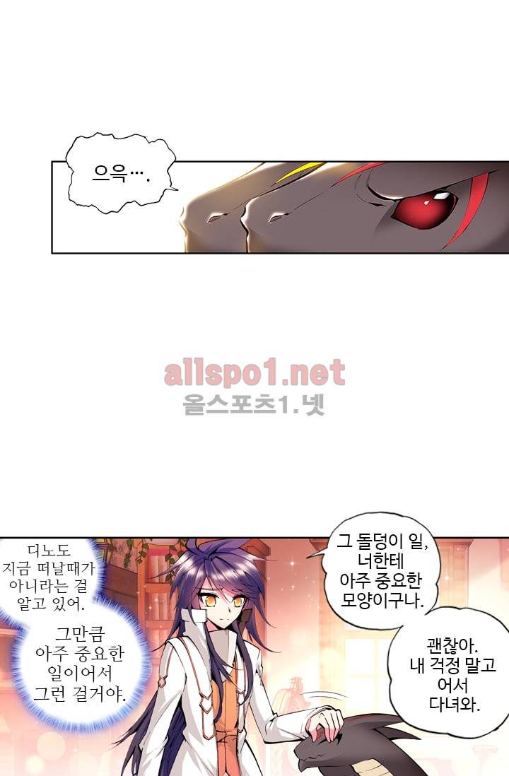 신인왕좌 45화 7