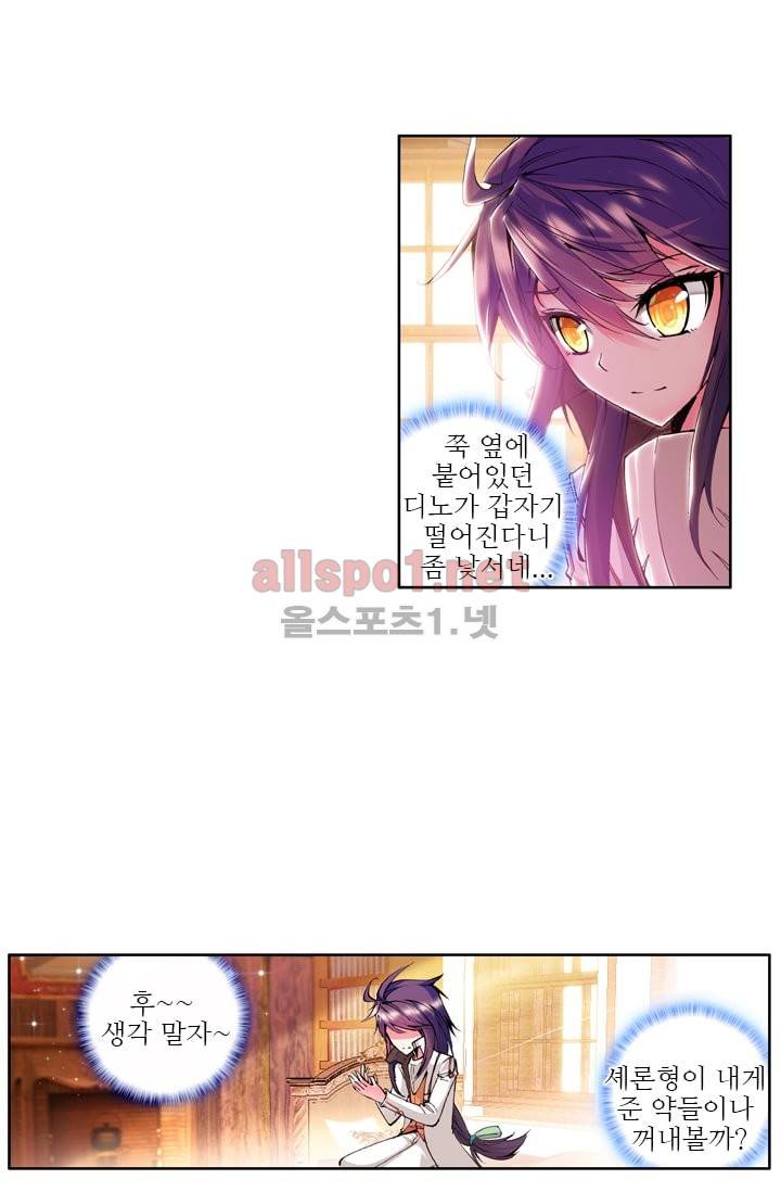 신인왕좌 45화 9