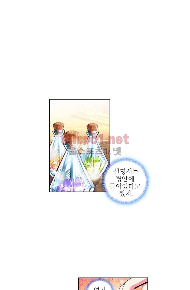 신인왕좌 45화 10