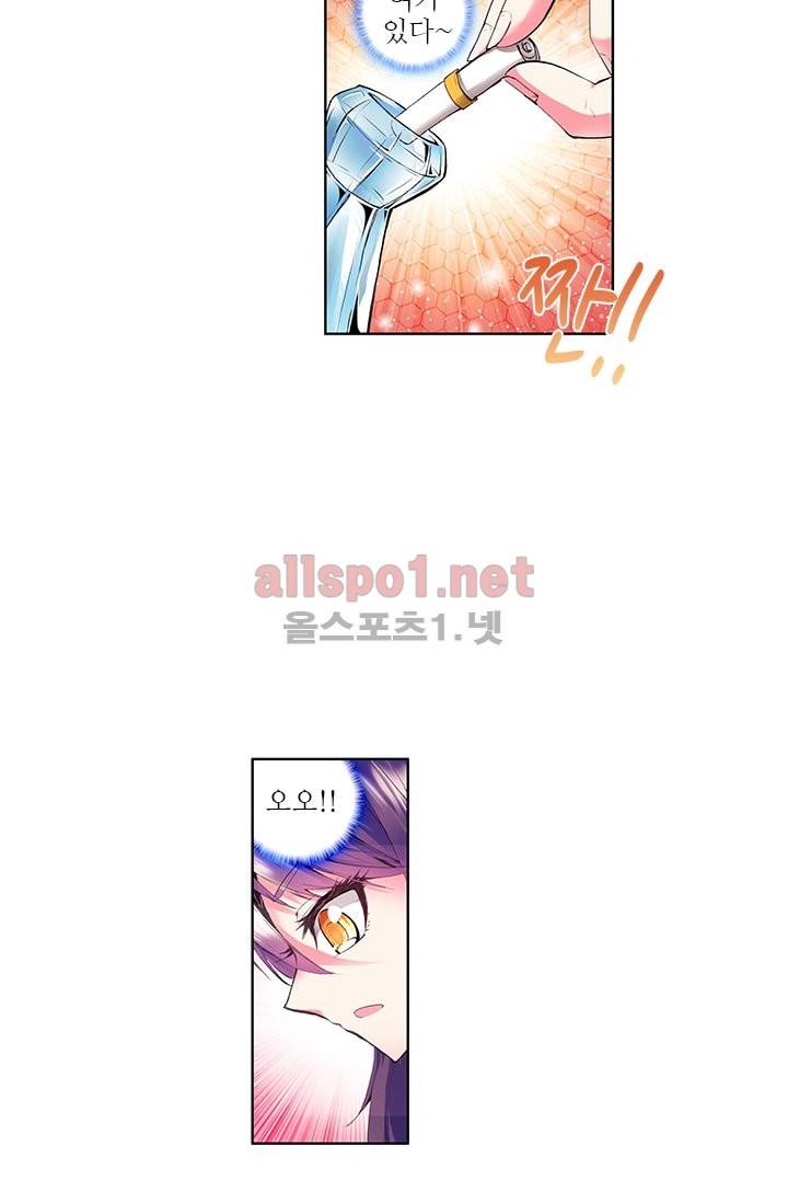 신인왕좌 45화 11