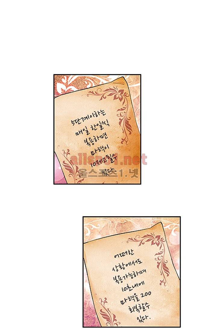 신인왕좌 45화 12