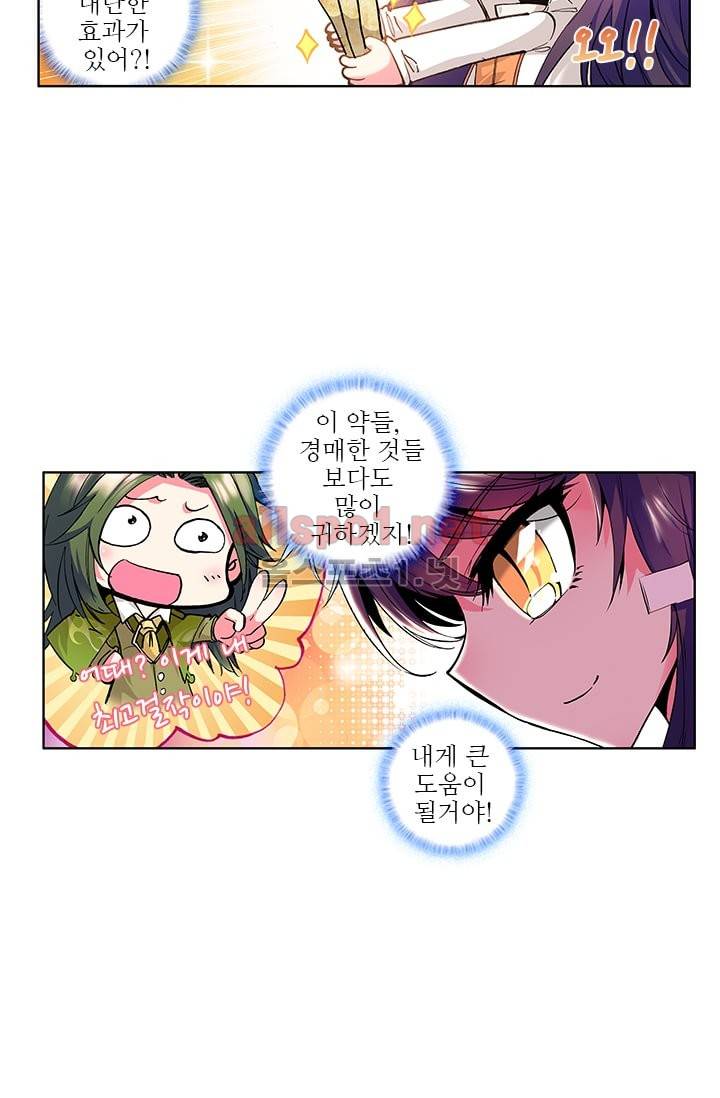 신인왕좌 45화 14