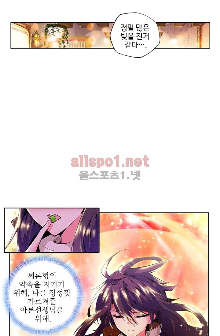 신인왕좌 45화 15