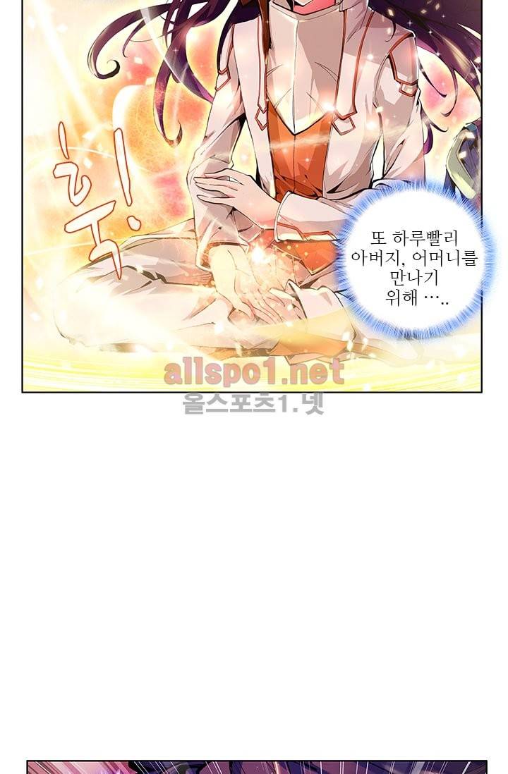 신인왕좌 45화 16