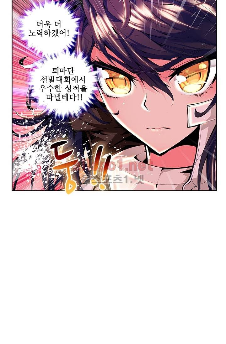 신인왕좌 45화 17