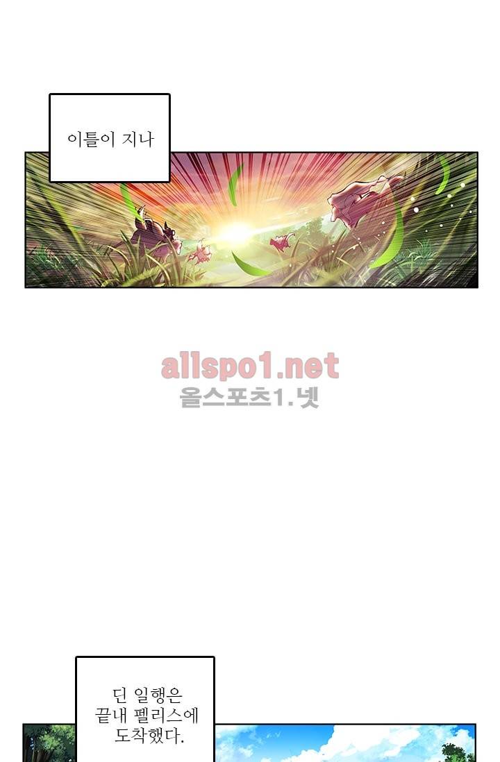 신인왕좌 45화 18