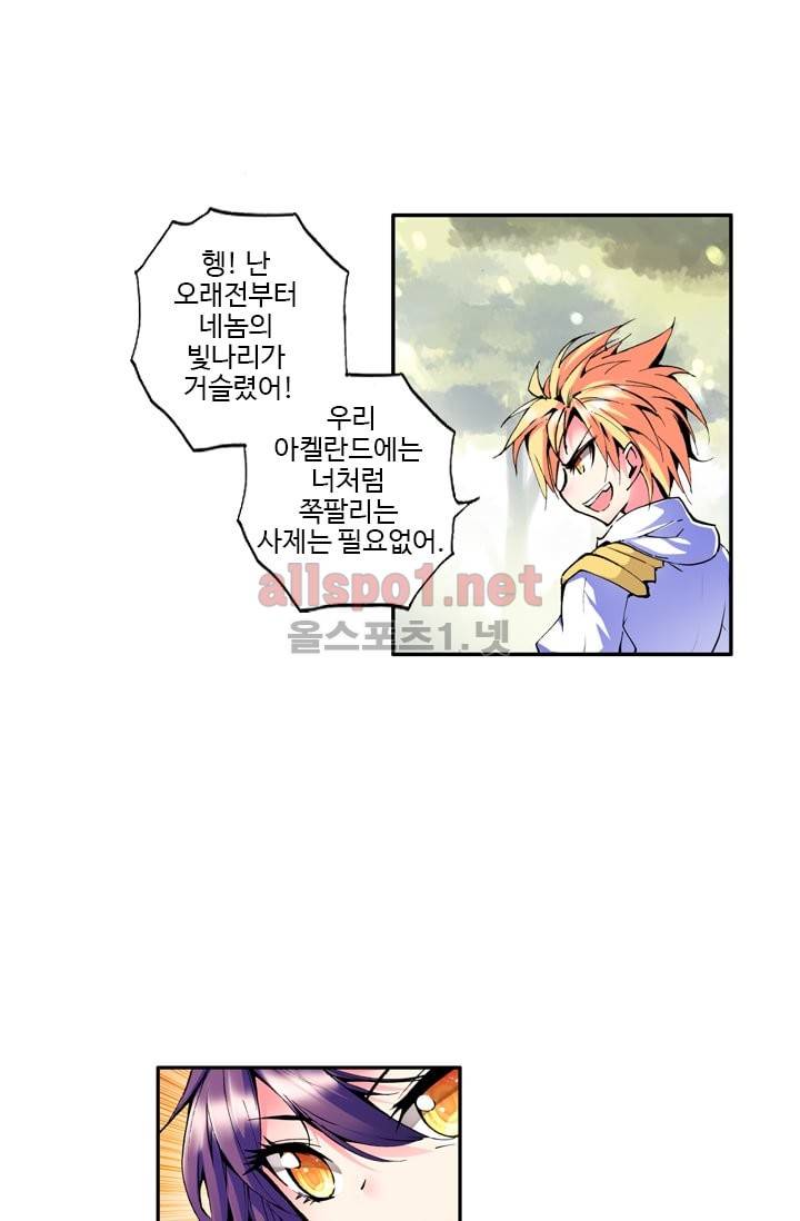 신인왕좌 45화 22