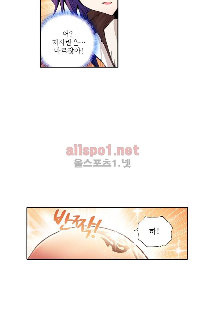 신인왕좌 45화 23